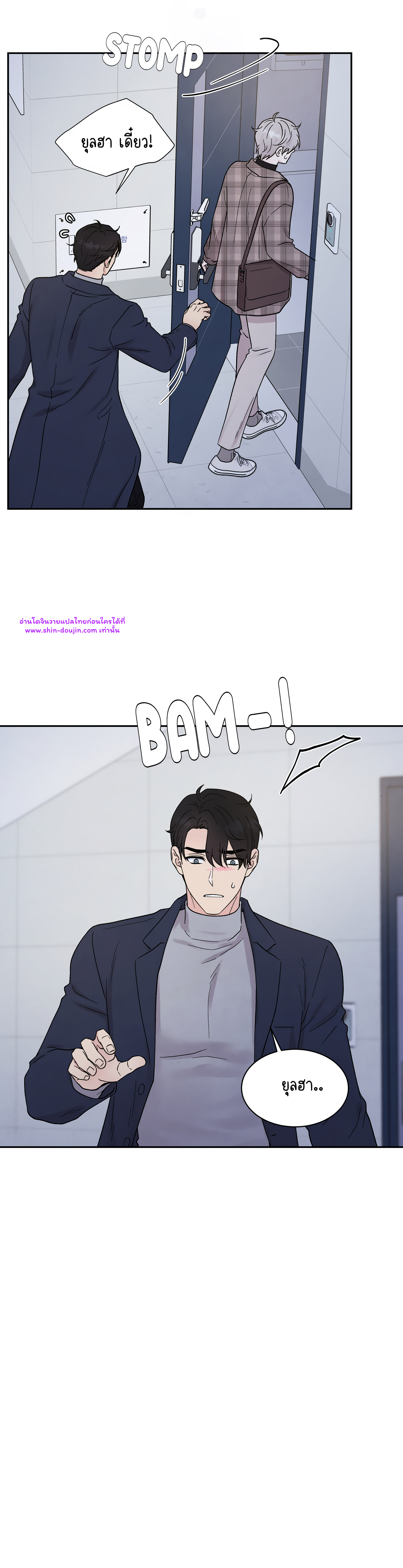 What Is It If It’s Not Fate EP 14